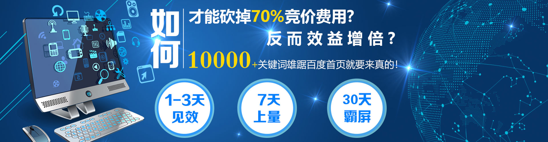 揭西百度推广平台